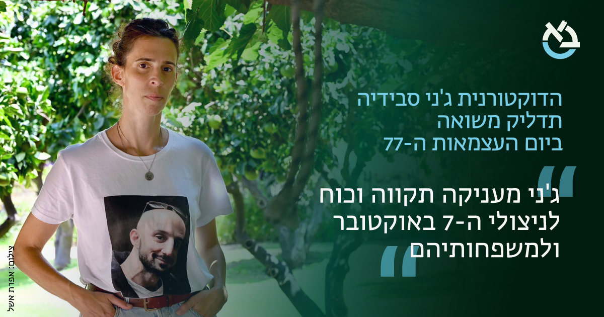 סבידיה פוסט