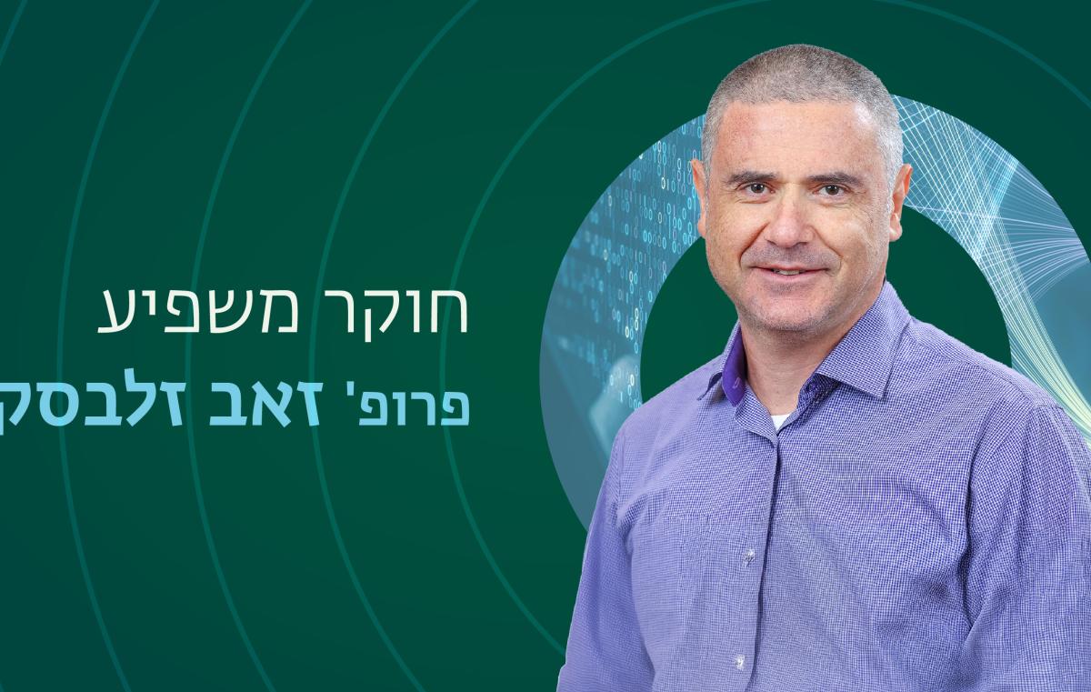 זאב זלבסקי