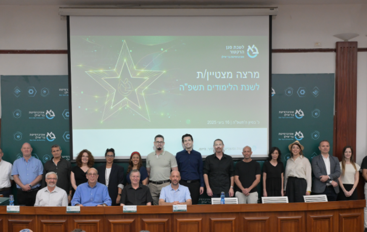 מרצים מצטיינים