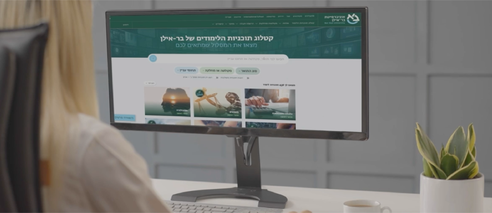 קטלוג תוכניות לימוד